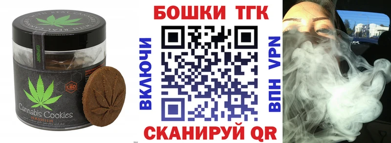 Canna-Cookies марихуана  Ершов 