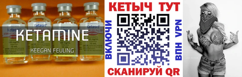 Кетамин VHQ  купить   Ершов 