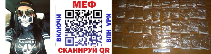 Меф мяу мяу  купить наркотики сайты  Ершов 
