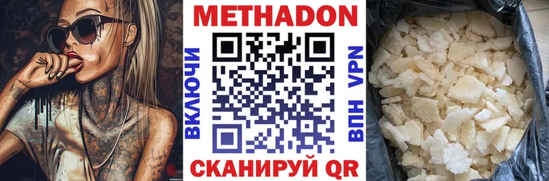 МЕТАДОН кристалл  Ершов 