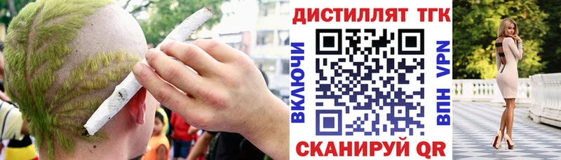 Дистиллят ТГК вейп с тгк  Ершов 